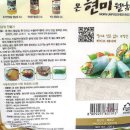 현미식당 쇼핑하우
