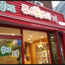 동네쥬스 이미지