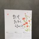 나만의 손글씨 수채캘리 이미지