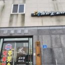 장호원초 후문 앞 네이버블로그