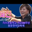 지수초등학교 이미지
