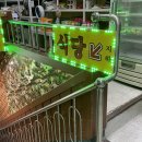 춘화할인식당 이미지
