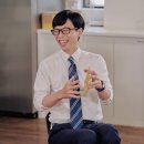 유참치