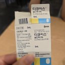 대전라섹 소중한빛안과의원 컨투라라섹 EX500 수술 라섹수술두달후기