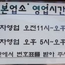 일월식당 - 영양군 | 일월식당