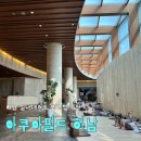 럭키불가마사우나이발관 | 아쿠아필드 하남 찜질방 | 하남 실내데이트 추천 (찜질스파시설・사우나・음식반입여부 총정리)