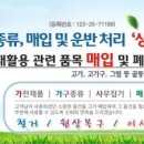 성북가전가구재활용센타 이미지