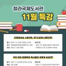 청라국제도서관(4) 이미지