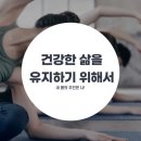 셀프 건강마사지(이론) 이미지