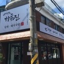 행당 이미지