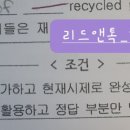 [리드앤톡창원중동영어] 중2 기말고사 후기_자신감