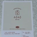 소소베