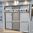 우리유통(주) | 대구입주혼수가전 온누리상품권 가맹점인 유통단지내 전자관 삼성스토어 동원유통