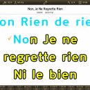 MR - Non je ne regrette rien/Edith Piaf 이미지