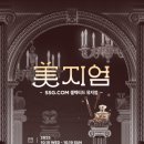 GS25  목동스위트 이미지