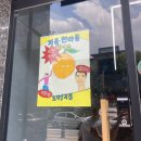효자양과점