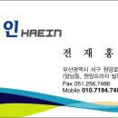해인스쿠버