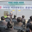 삼성태양광발전소 이미지