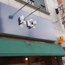 시선이 머무는 간판