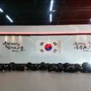 흑추관 슈퍼K 합기도스쿨 이미지