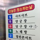지웰당구클럽