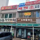핫썬베이크치킨 | [이천 맛집] 하이닉스근처 부발 현지인맛집 핫썬치킨 호프집 솔직후기