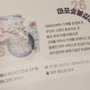 마포떡방앗간 - 미추홀구 미추홀대로 559 | 마포떡방앗간