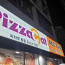 피자캣 이미지