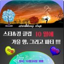파티하는날 이미지