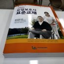 큰사랑요양보호사교육원 이미지