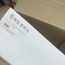 본한약국 | 요즘 허약해져서 화랑한약국 한약 먹어본 후기