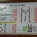 본가백구 오리불고기 이미지