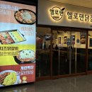 헬로팬닭갈비배곧신도시점 이미지