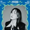 백양회관