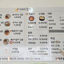 나나김밥 - 성주군 성주읍4길 8 | 나나김밥