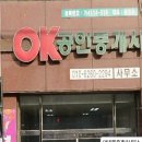 산단공인중개사사무소 이미지