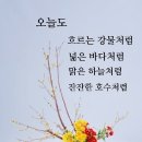 &#34;충청도(충남 공주시, 부여군과 대전 유성구)를 찾아서&#34;＜2023.04.13(목)~04.14(금)＞ 이미지