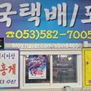 다팜수산