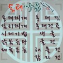 (본) 동태마을 이미지