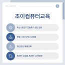 컴퓨터-ITQ자격증(파워포인트,엑셀) 이미지