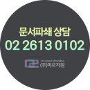 (주)송파자원 이미지