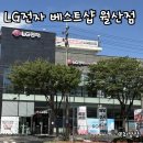 베스트생활주방 | LG전자 베스트샵 월산점 신혼가전 견적 상담후기(특별 할인방법 공유⭕️)