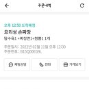 요리성손짜장 이미지