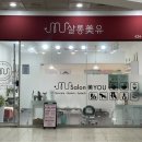 유인뷰티 이미지
