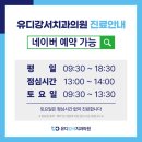 유디강서치과의원 네이버블로그