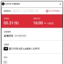[영화 후기#459] 로메리아 (2026.05.24.) [☆] +++