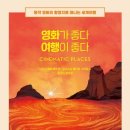 여행이좋다 이미지