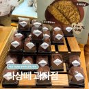 석전동 경남은행 본점 앞 | [마산 석전동] '라상떼 과자점' 우리 동네에도 두쫀쿠가~ 솔직후기