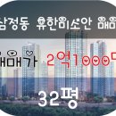 유한미소안아파트 이미지
