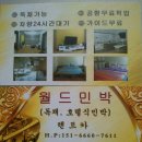 월드민박 이미지